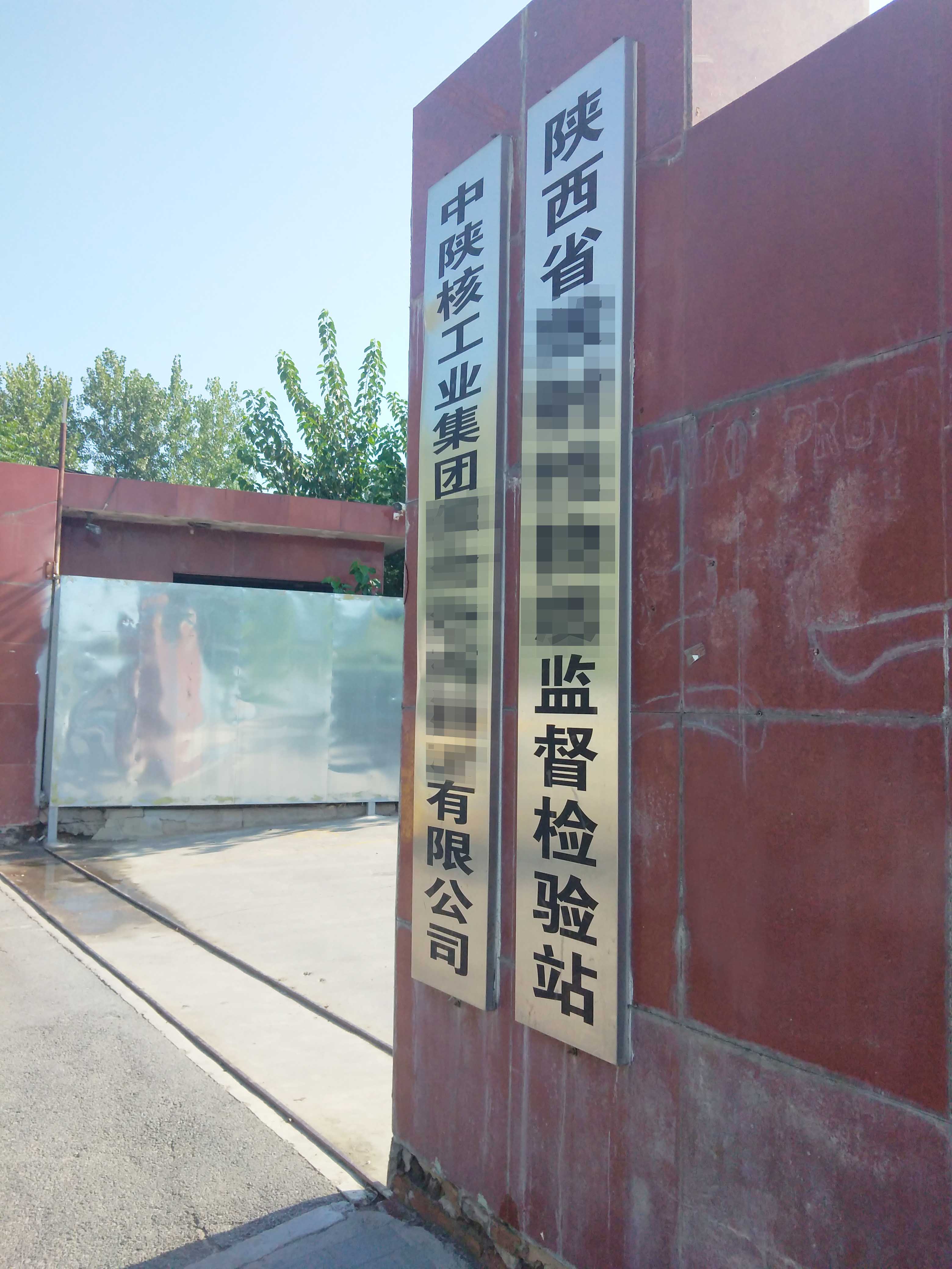 9月5日陕西核工业某检验站超纯水系统维护插图